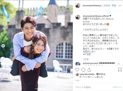 西野未姫 恋愛ドラマな恋がしたい AbemaTV 最終回 ビフォーアフター ミキ シュンスケ 西川俊介 カップル