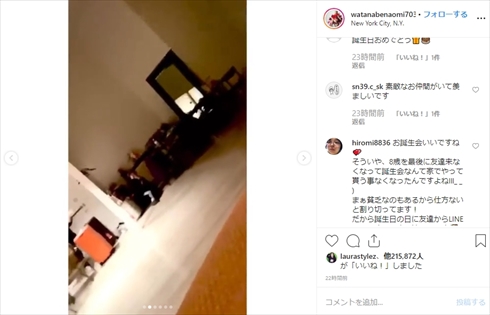 渡辺直美 誕生日 ニューヨーク NY サプライズ 里田まい インスタ