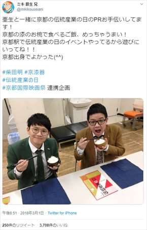 ミキ 吉本