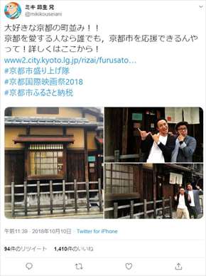 ミキ 吉本