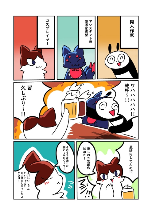 nurajirou 同人誌 教育