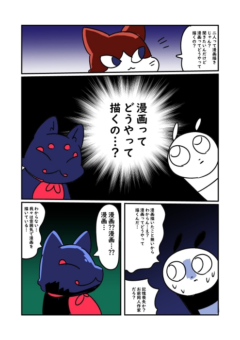 nurajirou 同人誌 教育