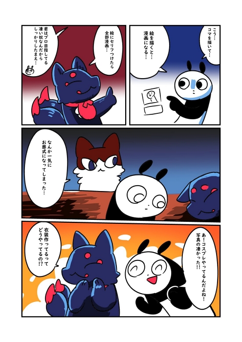 nurajirou 同人誌 教育