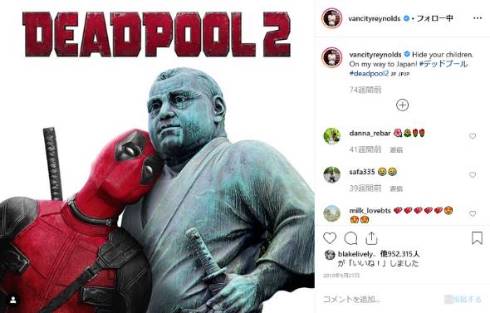 デッドプール2 ライアン・レイノルズ