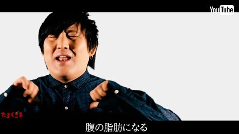 シュガーソングとビターステップ 不安・文句と肥満スペック デブ 替え歌 たすくこま YouTuber