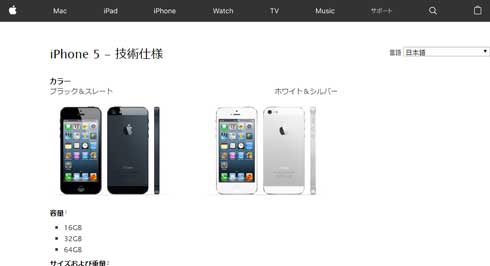 Apple iPhone 5 iOS アップデート GPS 週数ロールオーバー 10.3.4