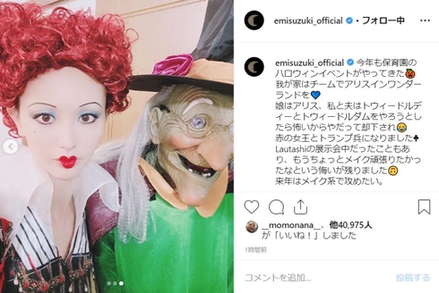 鈴木えみ ハロウィーン アリス 娘 赤の女王