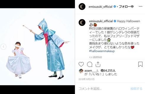 鈴木えみ ハロウィーン アリス 娘 赤の女王