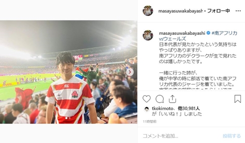 若林正恭 オードリー ラグビー 南アフリカ ウェールズ ジャージー 観戦