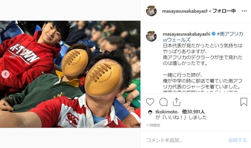 若林正恭 オードリー ラグビー 南アフリカ ウェールズ ジャージー 観戦