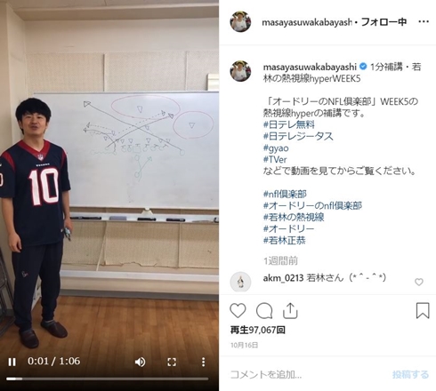 若林正恭 オードリー ラグビー 南アフリカ ウェールズ ジャージー 観戦
