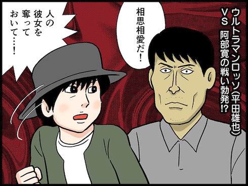 まだ結婚できない男