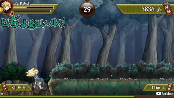 鬼滅の刃 花江夏樹