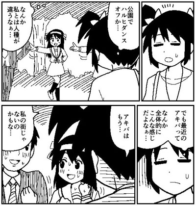 秋葉原の変化に戸惑う漫画「私の街 秋葉原」に共感の声　「あの電気街も今や外国人に人気の観光地」