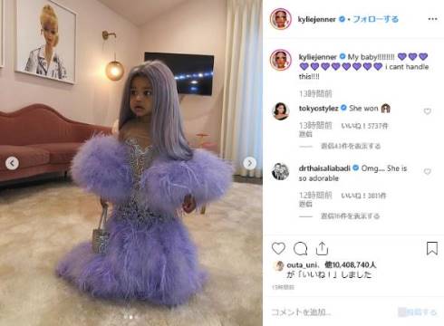 カイリー・ジェンナー ストーミ ハロウィーン コスプレ 娘