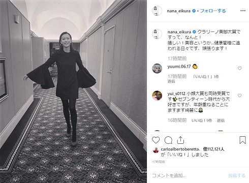 榮倉奈々 美脚大賞