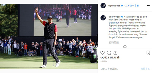 タイガー・ウッズ 木梨憲武 ZOZOチャンピオンシップ とんねるず