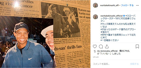 タイガー・ウッズ 木梨憲武 ZOZOチャンピオンシップ とんねるず