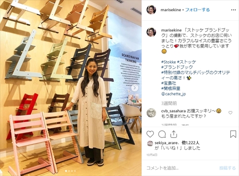 関根勤 関根麻里 第2子 出産 孫 インスタ スッキリ！ K 夫