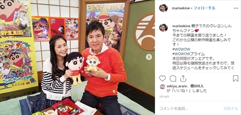 関根勤 関根麻里 第2子 出産 孫 インスタ スッキリ！ K 夫