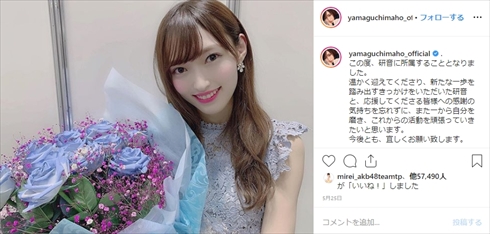 山口真帆 スポニチ 撮影会 記事 名誉棄損 証拠写真 Twitter