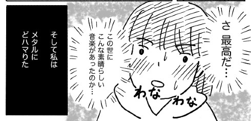 yumenonohibi メタル 思春期