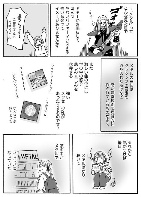 yumenonohibi メタル 思春期