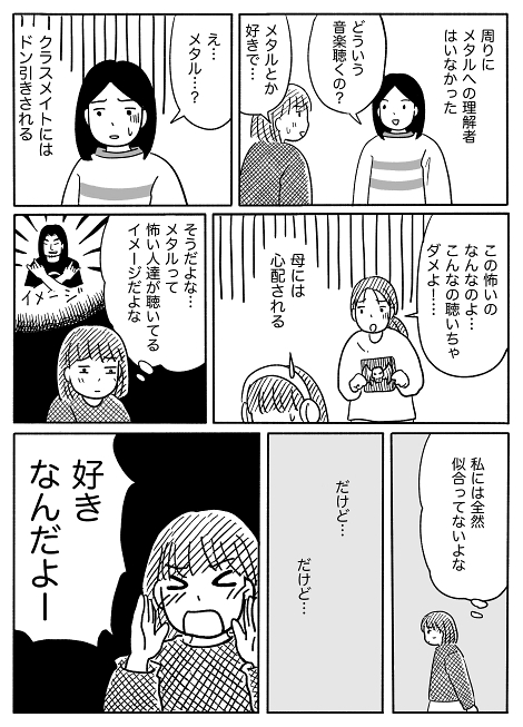 yumenonohibi メタル 思春期