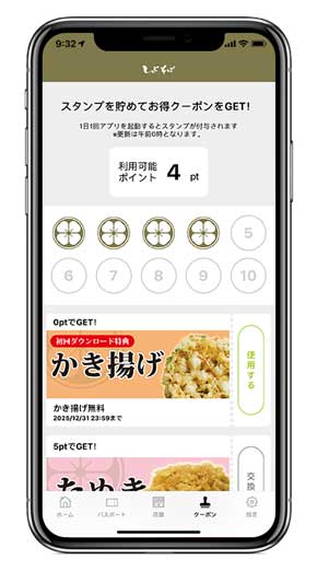 おそば 定額制サービス 蕎麦 しぶそば 定期券 スマホ アプリ