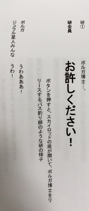 チャージマン研 チャー研 舞台 古谷大和 安達勇人 高崎俊吾 中村誠治郎