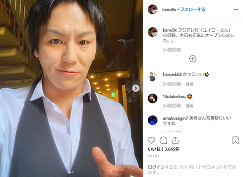 狩野英孝 TBS 強面 コワモテ 坊主 変装