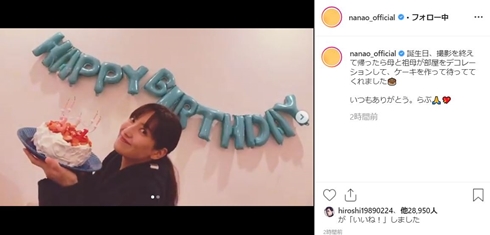 菜々緒 4分間のマリーゴールド よんまり 誕生日 何歳