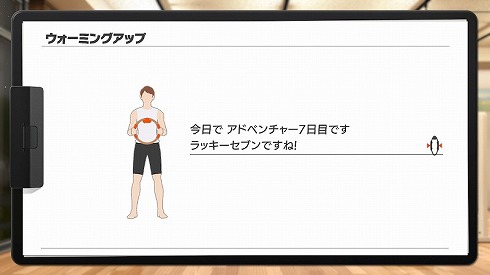 リングフィットアドベンチャー