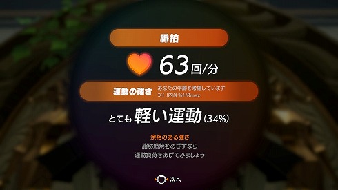リングフィットアドベンチャー