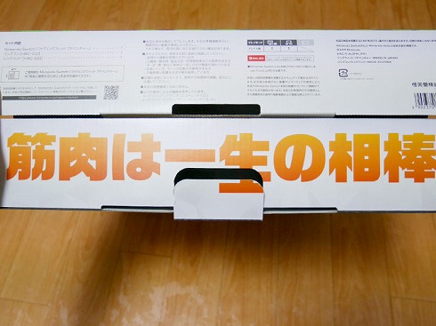 リングフィットアドベンチャー