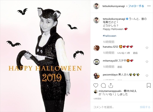 黒柳徹子 ハロウィーン 仮装 20代 インスタ