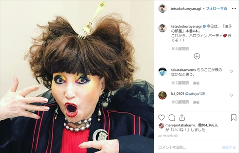 黒柳徹子 ハロウィーン 仮装 20代 インスタ コスプレ