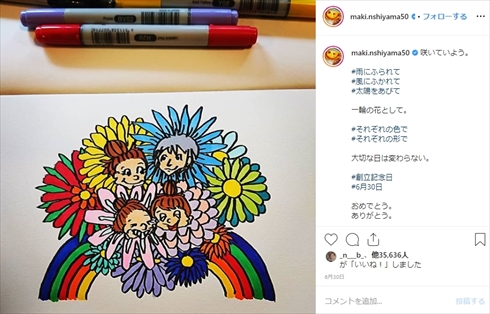 西山茉希 早乙女太一 離婚 誕生日 インスタ 結婚記念日