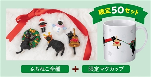 シャノアール　ふちねこクリスマスキャンペーン