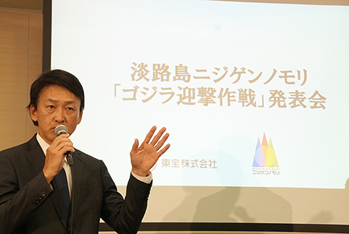 ゴジラ ニジゲンノモリ