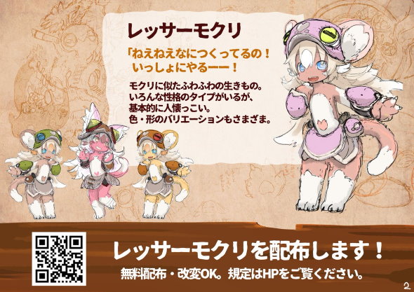 モクリ 福原慶匡 メインドインアビス つくしあきひと