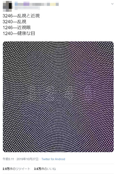 病気が見える！1.2.3.4.7.8 Twitterで拡散された「見えた数字で乱視や近視が分かる画像