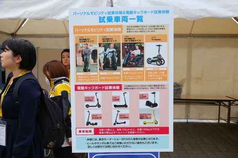 OPEN ROADで展示されている電動キックボード
