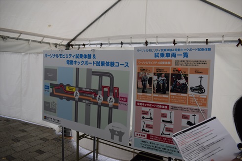 試乗前の注意事項の説明