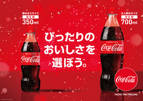 コカ･コーラ 350ml 700ml ペットボトル