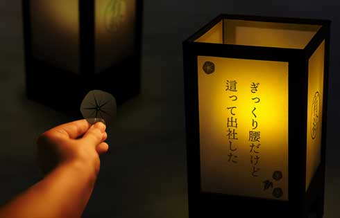 有給浄化 有給 灯籠 供養 イベント 大手町