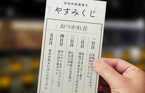 有給浄化 有給 灯籠 供養 イベント 大手町