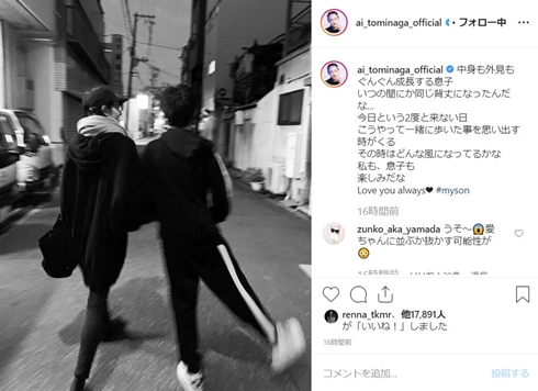 冨永愛 モデル 息子 身長 何センチ