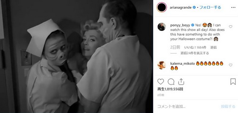 アリアナ・グランデ トワイライト・ゾーン ハロウィン 仮装