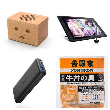 タイムセール祭り